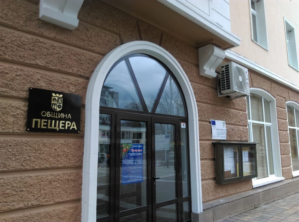 Община Пещера